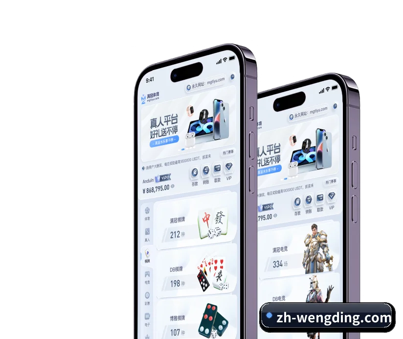 问鼎娱乐 APP