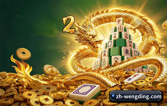 问鼎娱乐 APP 界面